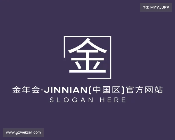 网页版金年会·jinnian(中国区)官方网站